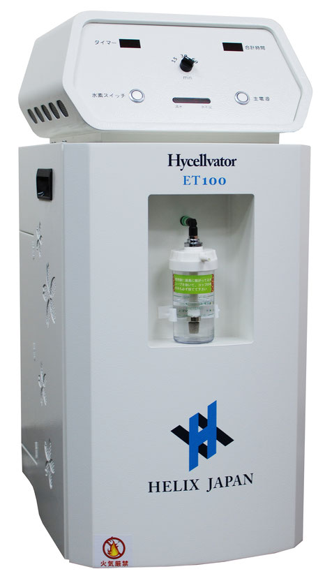 水素吸入器 Hycellvator ET100